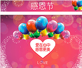 感恩節(jié)圖片