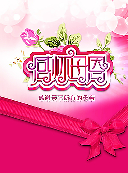 感恩節(jié)海報圖片