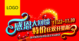 感恩節(jié)海報(bào)圖片