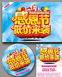 感恩節(jié)圖片
