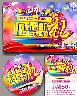 感恩節(jié)圖片