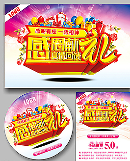 感恩節(jié)圖片