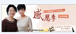感恩節(jié)促銷海報圖片
