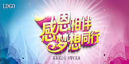 感恩節(jié)背景圖片