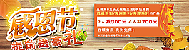 感恩節(jié)圖片