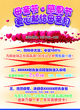 母親節(jié)·感恩節(jié)圖片