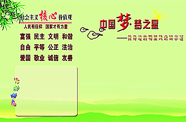 中國夢 夢之星圖片