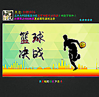 籃球圖片