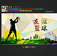 籃球圖片