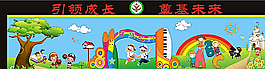 幼儿园形象墙图片