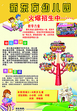 幼兒園圖片