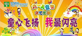 六一兒童節(jié) 智慧樹圖片