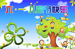 六一兒童節(jié)圖片