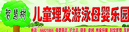 兒童游泳樂園圖片
