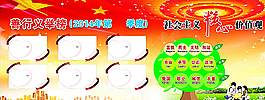 核心宣傳欄圖片