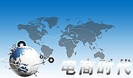 電子商務(wù)海報(bào)圖片