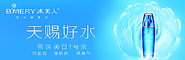冰美人形象圖片