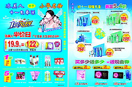 冰美人化妝品圖片