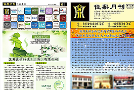 月刊  化妝品  企業  綠色圖片