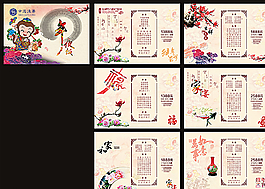 2016猴年年夜飯圖片