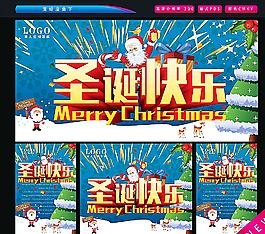 圣誕快樂圖片