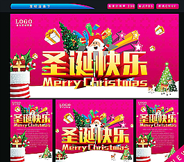 圣誕快樂圖片