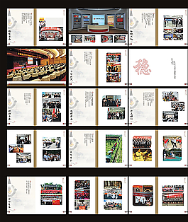 華融湘江銀行畫冊內頁畫冊圖片