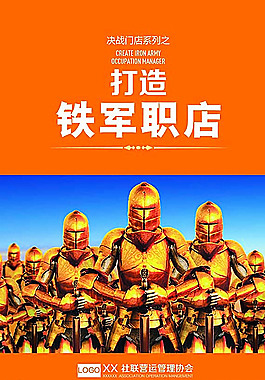 鐵軍封面圖片