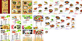 菜譜圖片