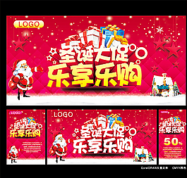 圣誕大促圖片