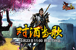 游戲海報(bào)圖片