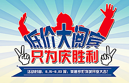 低價(jià) 大閱兵圖片