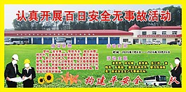 車隊展板