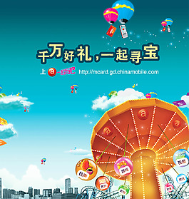 網站推廣海報PSD