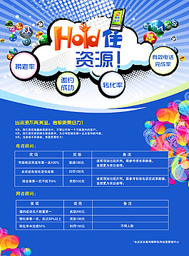 公司激勵海報