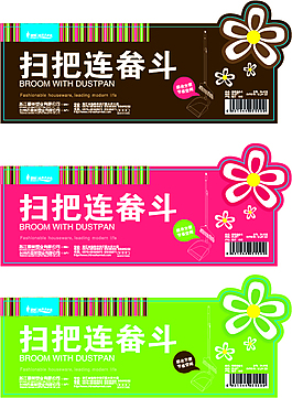 掃把貼紙