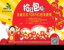 紅包單頁