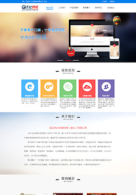 網(wǎng)絡(luò)公司網(wǎng)站
