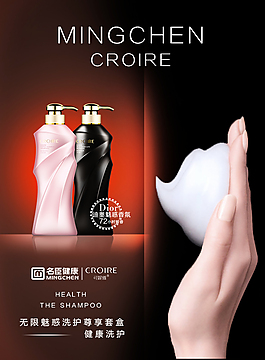 可妮雅洗發(fā)水海報