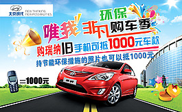 唯我非凡購車季