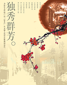 傲雪紅梅中國風(fēng)PSD,