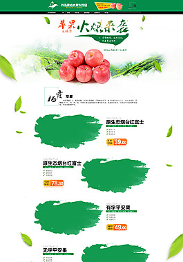 蘋果首頁