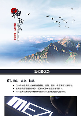 发光字详情页