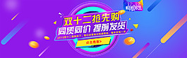 雙十二促銷海報
