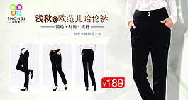 歐范女褲