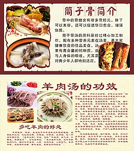 羊肉汤功效