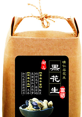 黑花生