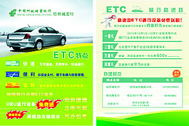 郵政ETC