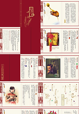 传统复古画册