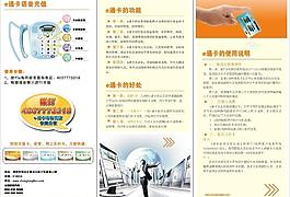 折页图片